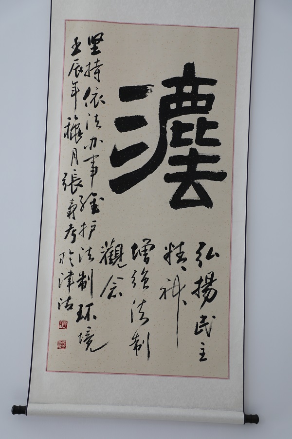 廉洁文化书法作品展示 - 西纪文化 - 廉韵津沽·西青
