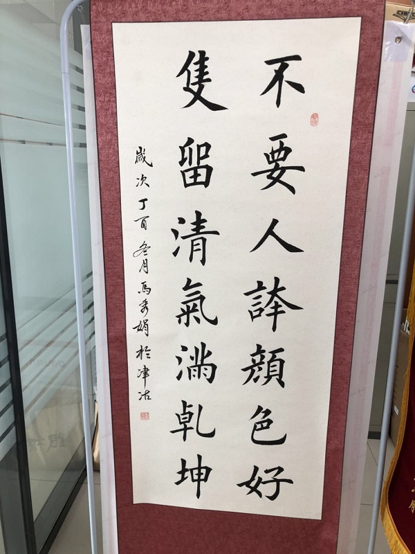 廉洁文化书法作品展示 - 西纪文化 - 廉韵津沽·西青