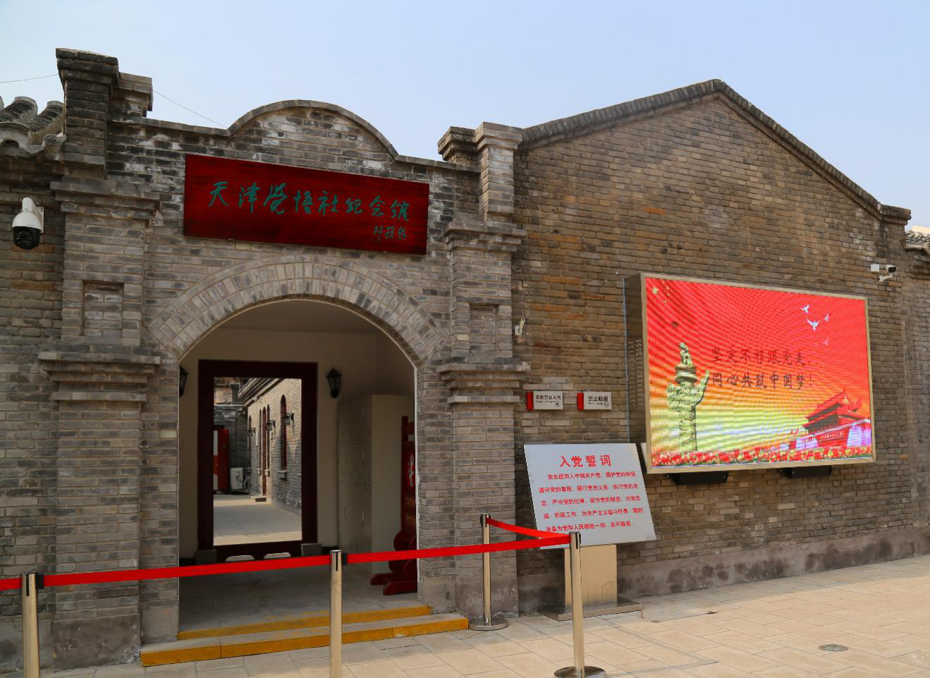 天津觉悟社纪念馆是一座建立在革命旧址上的红色纪念馆,社址坐落在