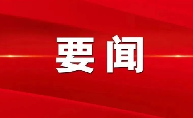 中共天津市委关于制定天津市国民经济和社会发展第十四个五年规划和二〇三五年远景目标的建议